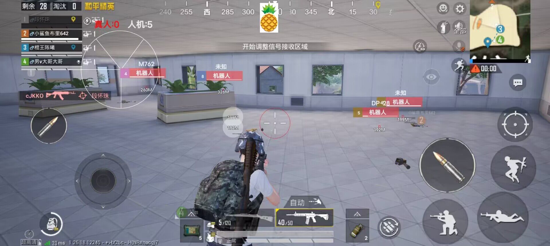 和平精英免费开科技软件 - 无卡密0门槛上手体验