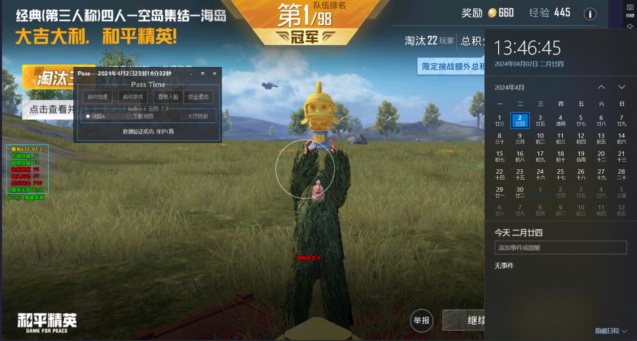 和平精英美化包永久免费版下载 - 解锁高清人物枪械特效