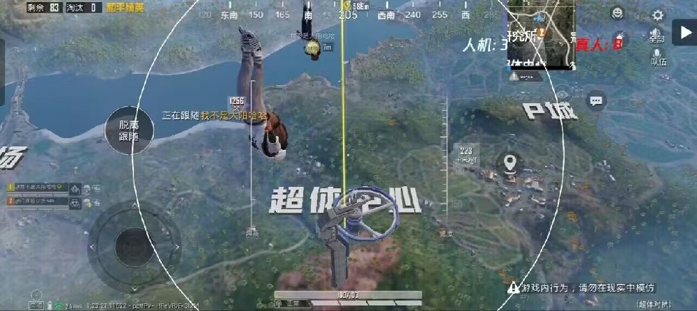 和平精英科技软件v3.0免费版 - 新版本稳定辅助