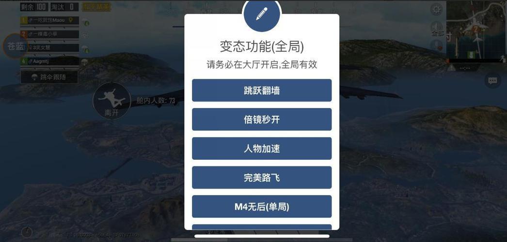和平精英外免费挂下载安装 - 多功能辅助合集包