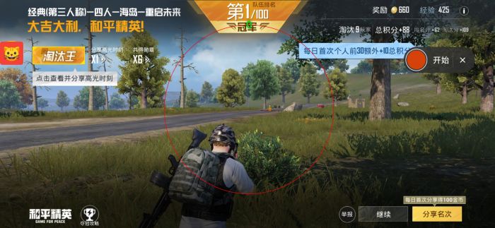 和平精英开挂app下载 - 手机快速部署辅助平台