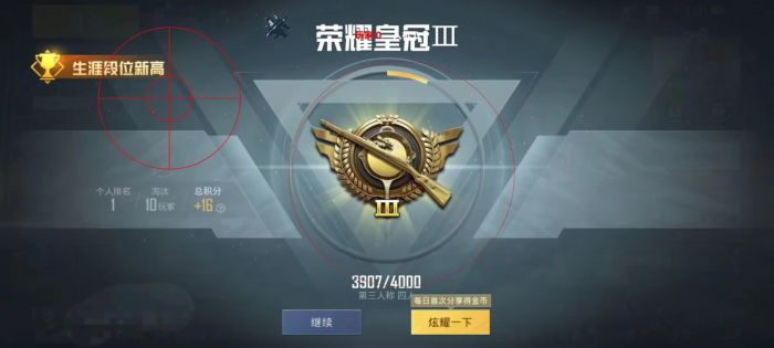 和平精英开挂 - 全面透视自瞄辅助免费下载