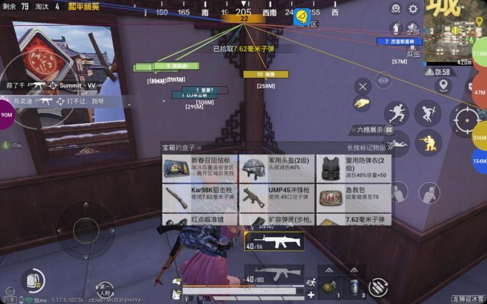 和平精英模拟器外挂 - 透视+锁头功能全覆盖