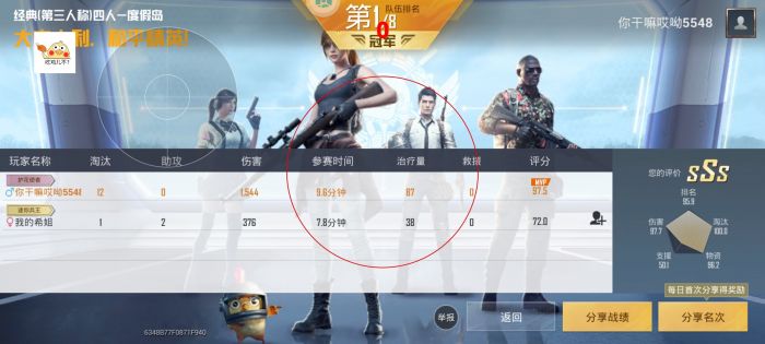 和平精英透视0元挂苹果 - 免费iOS挂神器